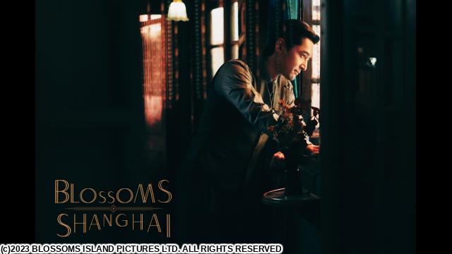 🈠ウォン・カーウァイ監督「繁花」　＃２３　５分間（字幕版）
