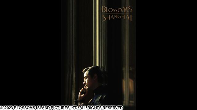 🈠ウォン・カーウァイ監督「繁花」　＃３０　言わぬが花（字幕版）🈡