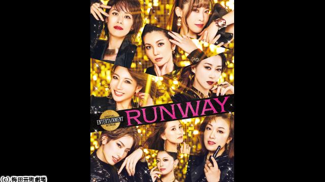 🈠ＳＰＥＣＩＡＬ　ＥＮＴＥＲＴＡＩＮＭＥＮＴ　ＳＴＡＧＥ「ＲＵＮＷＡＹ」