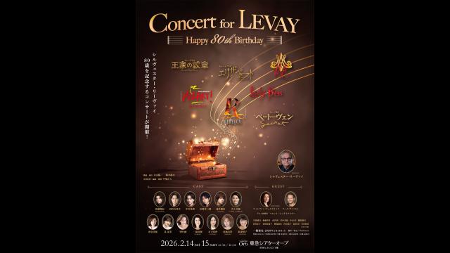 🈠Ｃｏｎｃｅｒｔ　ｆｏｒ　ＬＥＶＡＹ　〜　Ｈａｐｐｙ　８０ｔｈ　Ｂｉｒ…