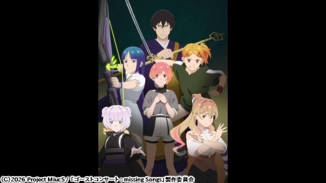 🈚🈠ゴーストコンサート　：　ｍｉｓｓｉｎｇ　Ｓｏｎｇｓ　＃３