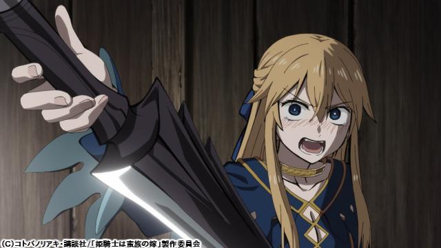 🈚🈠姫騎士は蛮族の嫁　第二話