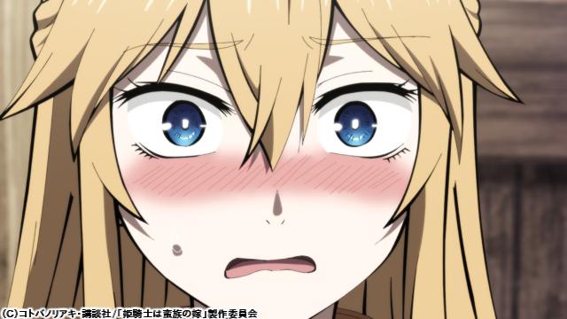 🈚🈠姫騎士は蛮族の嫁　第三話