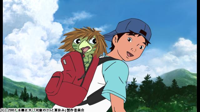 🈙河童のクゥと夏休み🈑