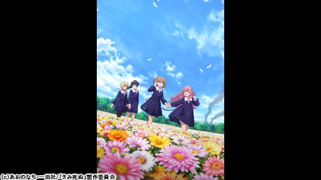 🈚🈠きみが死ぬまで恋をしたい　＃３