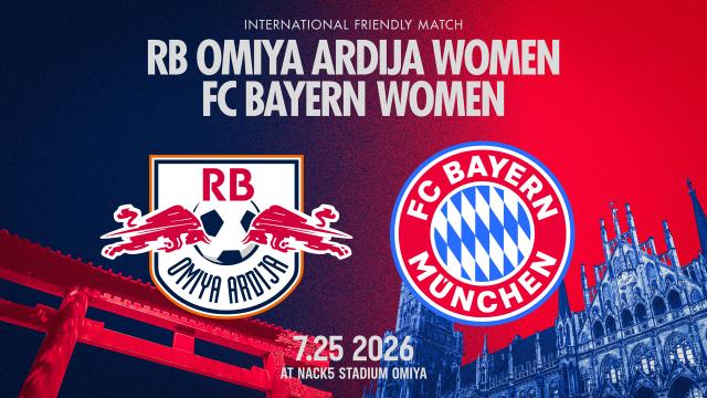 サッカー国際親善試合　ＲＢ大宮アルディージャＷｖｓＦＣバイエルンＷ