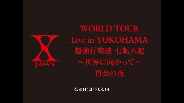 X Japan エックス ジャパン の出演番組一覧 番組表 Gガイド 放送局公式情報満載