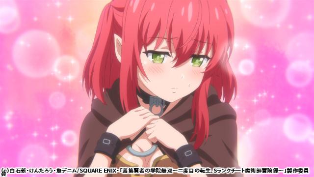 🈚🈠落第賢者の学院無双〜二度目の転生、Ｓランクチート魔術師冒険録　＃４