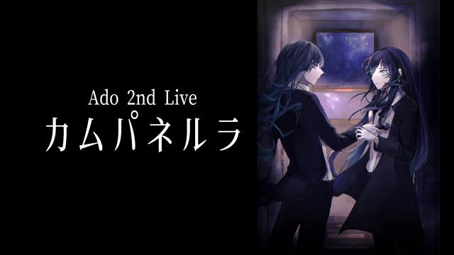 Ado 2ndライブ「カムパネルラ」 - 番組表.Gガイド[放送局公式情報満載]