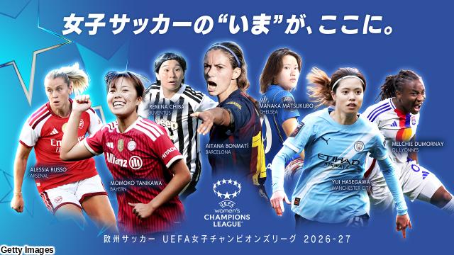 ＵＥＦＡ女子ＣＬ　リーグフェーズ　バイエルンｖｓマンチェスター・シティ🈔