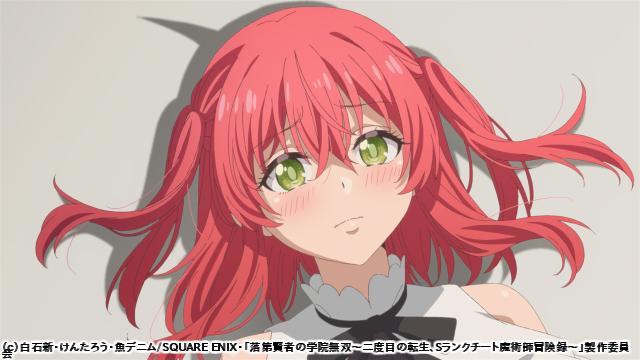 🈚🈠落第賢者の学院無双〜二度目の転生、Ｓランクチート魔術師冒険録　＃８
