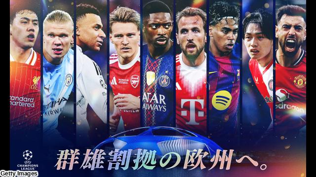 🈠🈢ＵＥＦＡＣＬ２０２６－２７ＰＯ　ボードー／グリムトｖｓＮＥＣ…🈔