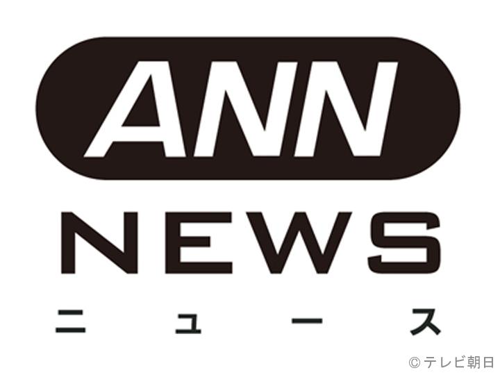 ＡＮＮニュース🈑　▽１１:５７〜ＱＡＢニュース