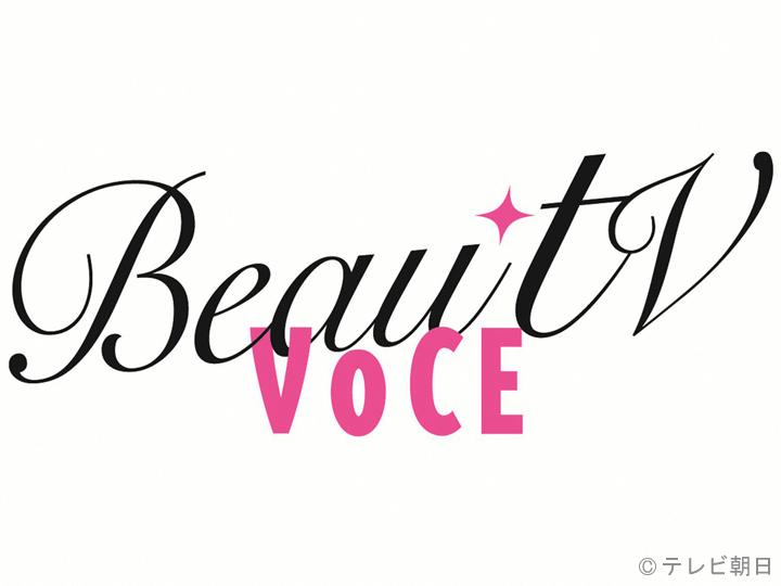 ＢｅａｕＴＶ　～ＶＯＣＥ　ビューティーヴィー