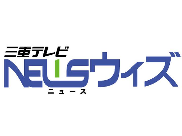 三重テレビニュースウィズ　「甲子園へ夏菰野高校▽カズ初練習」