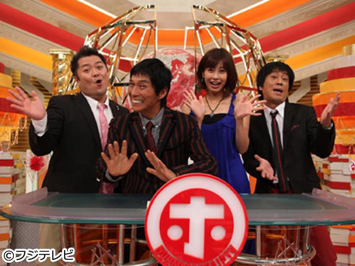 ホンマでっか ｔｖ 年の差結婚のリアル 愚痴 不満 最後は号泣ｓｐ 字 Gガイド テレビ王国