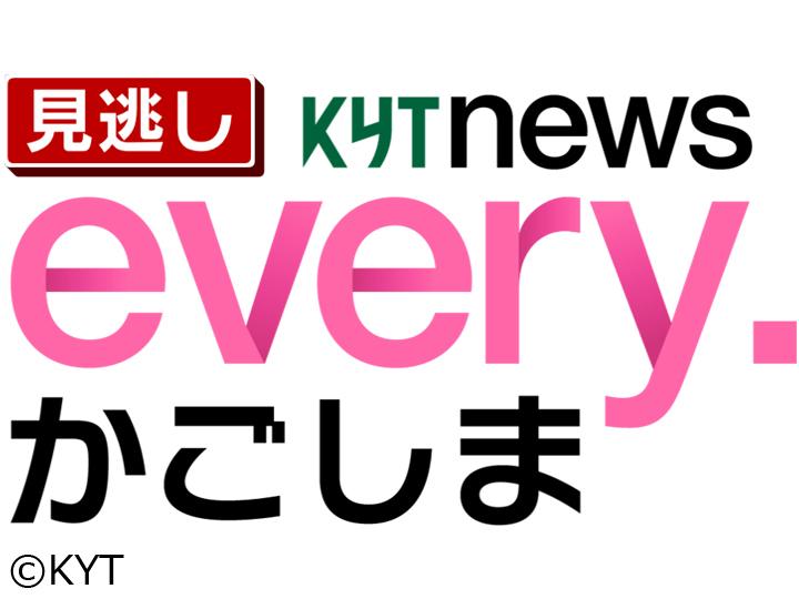 週間番組表 Kyt 鹿児島読売tv