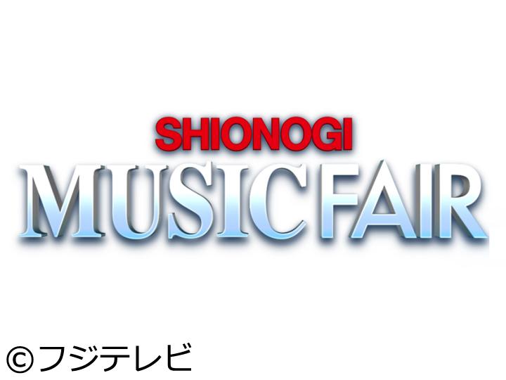 ＭＵＳＩＣ　ＦＡＩＲ【３０００回記念コンサート・最終夜】🈑🈖