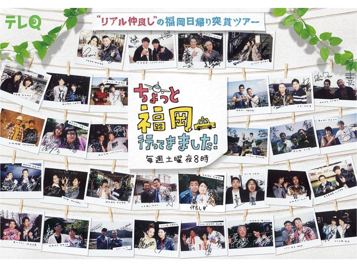 ちょっと福岡行ってきました もう中学生 こがけんの仲良し福岡日帰り旅 Gガイド テレビ王国