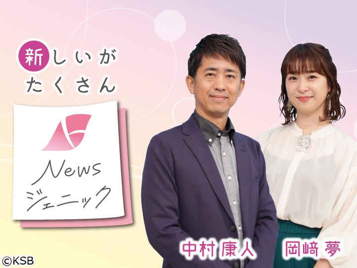 Newsジェニック 番組表 Gガイド 放送局公式情報満載