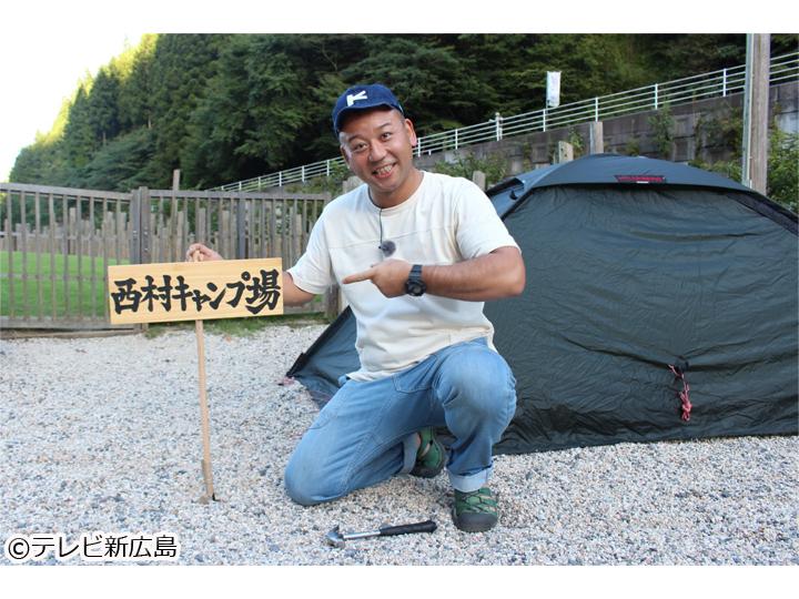 西村キャンプ場〜瀬戸内ぐるっとアポなしキャンプ旅〜🈑