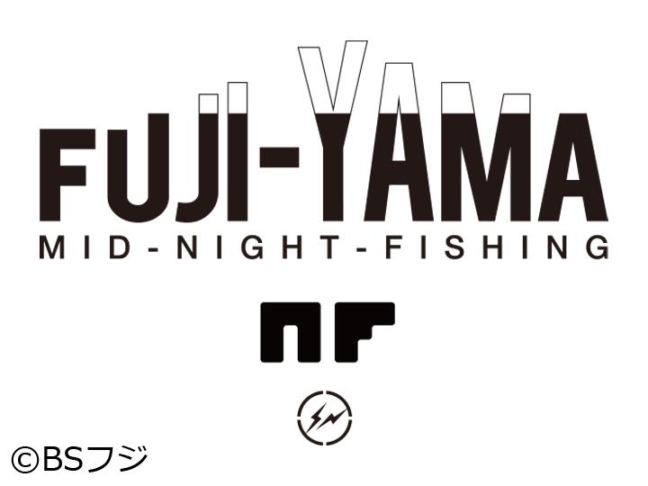 FUJI-YAMA MID-NIGHT-FISHING　＃34