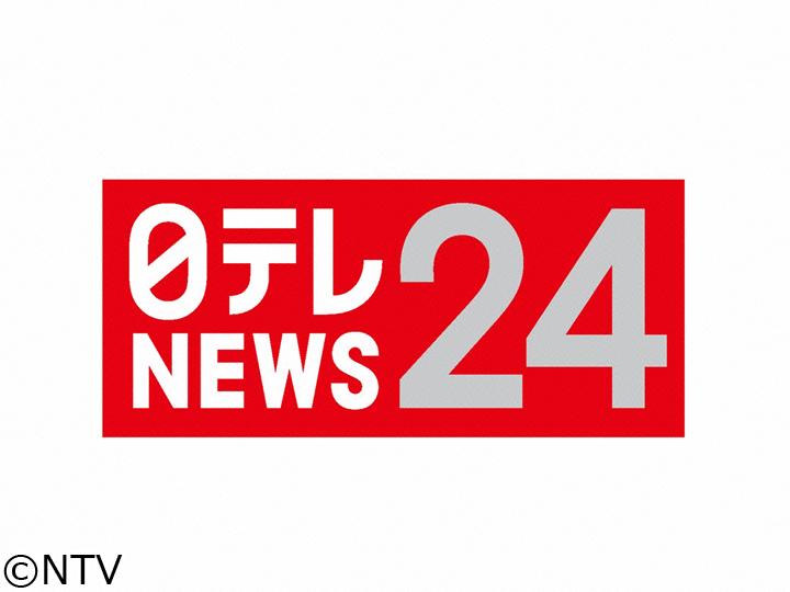 日テレＮＥＷＳ２４朝