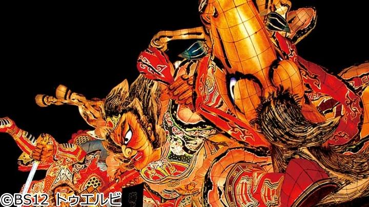 ダイドーグループ日本の祭り ＃４７８ 中台梯子獅子 ―明日に繋げる男たちの戦い―