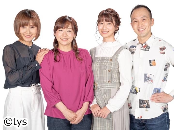 ｔｙｓ テレビ山口 番組表