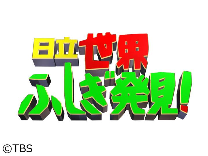 放送が終了しています番組情報