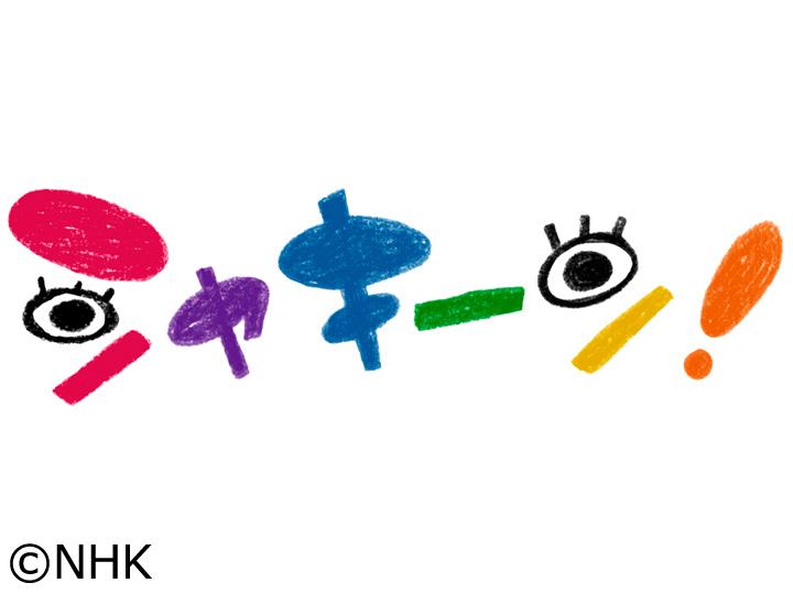 早見 沙織 ハヤミ サオリ の出演番組一覧 番組表 Gガイド 放送局公式情報満載