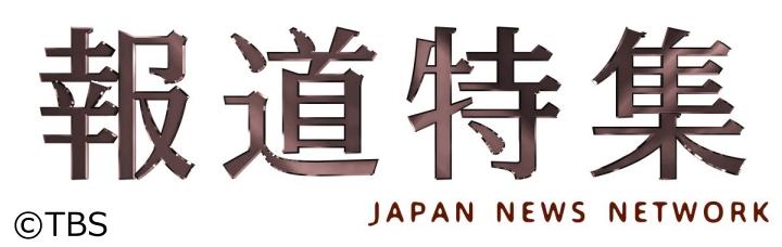 Ibc岩手放送 Ibcテレビ タイムテーブル