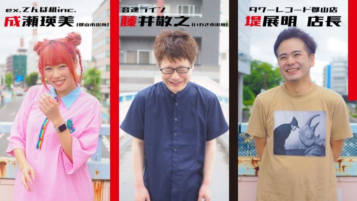 二畳半レコード【まだまだあります風とロック芋煮会地上波未公開映像!】