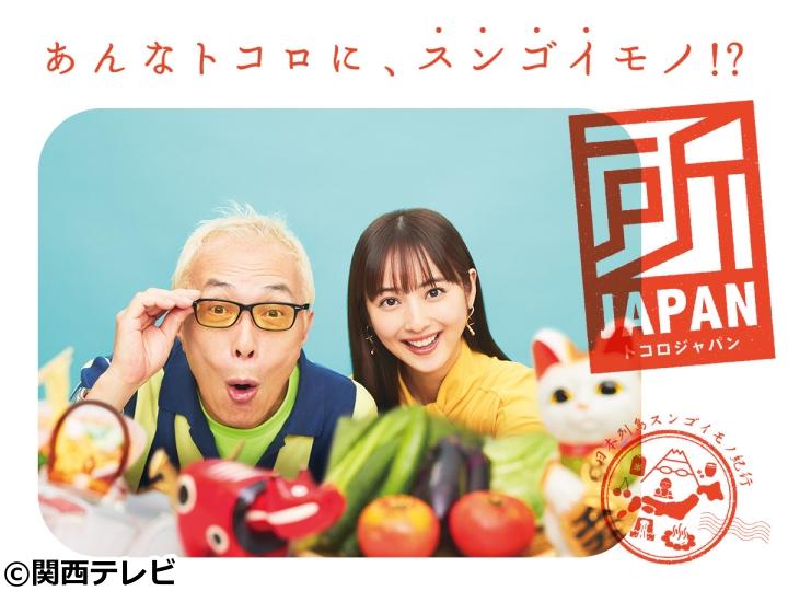 ｔｙｓ テレビ山口 番組表