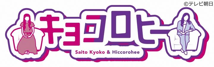 キョコロヒー　錦鯉まさのりさんの素朴な疑問を調査🈑