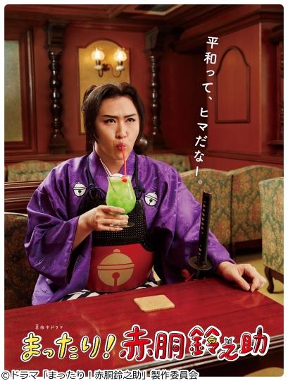 真夜中ドラマ「まったり!赤胴鈴之助」第2話🈑