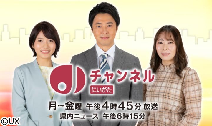 スーパーJにいがた 第3部▽ワクチンの対象子どもに拡大で対応は▽厳寒滝行に挑む人