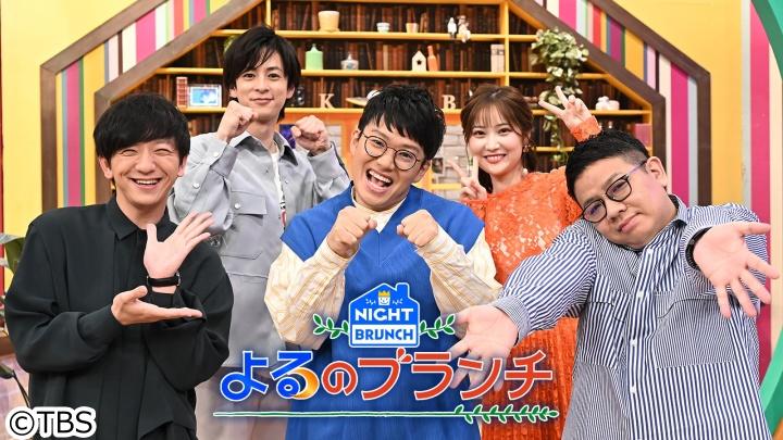 よるのブランチ🈑【嶋﨑斗亜&西村拓哉★大人気ビストロでお値段見極め対決】
