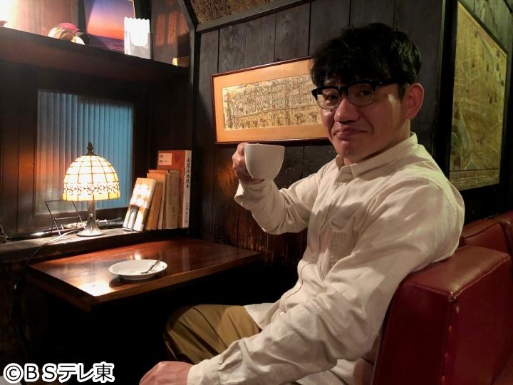 飯尾和樹の『ずん喫茶』　＜新宿＞のこだわりマスターの喫茶店でニッコリ〜！🈑