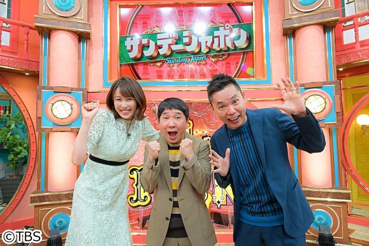 サンデー・ジャポン　大谷翔平選手の“スゴさ”を実演生解説！▽西田敏行さんの生き方