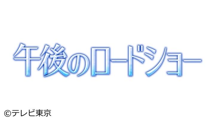 午後ロー「マイル２２」最強の特殊部隊が究極のミッションに挑む！🈙🈑🈓🈔