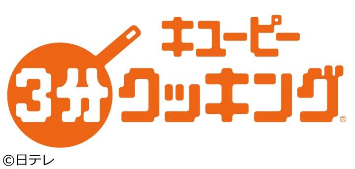 キユーピー３分クッキング🈖🈑肉詰めピーマンフライ／パインとクリームチーズのサラダ