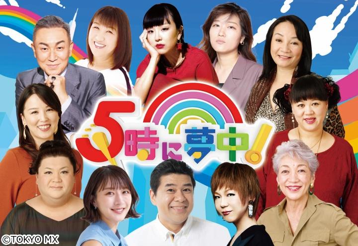 🈢５時に夢中！　★金曜はゲストデー！ＦＵＪＩＷＡＲＡ 原西孝幸・藤本敏史🈓