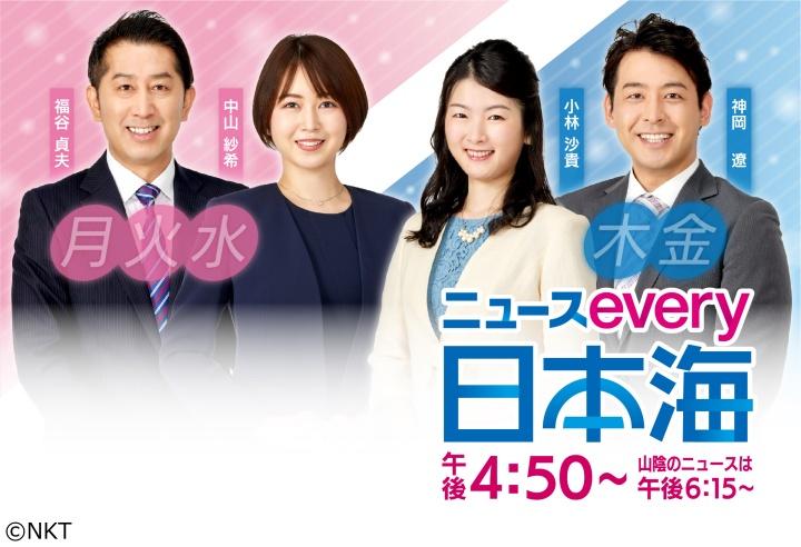 🈢🄽ｅｖｅｒｙ日本海▽江府町長選選挙で全国初導入へ…オンライン「投票立会人」🈑