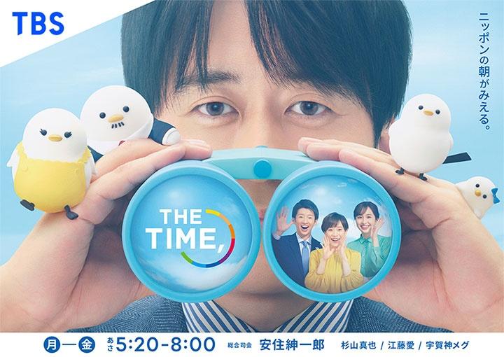 ＴＨＥ　ＴＩＭＥ，🈑🈓第4木曜は出張！安住…長崎で今年こそアジフライ▽警報級大雨