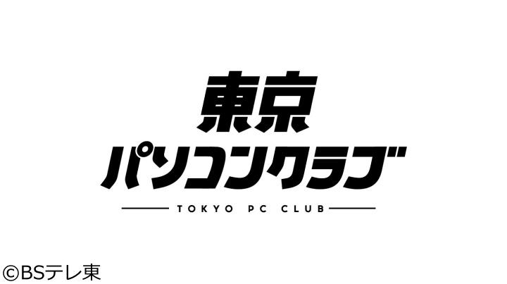 東京パソコンクラブ～プログラミング女子のゼロからゲーム作り～[字]