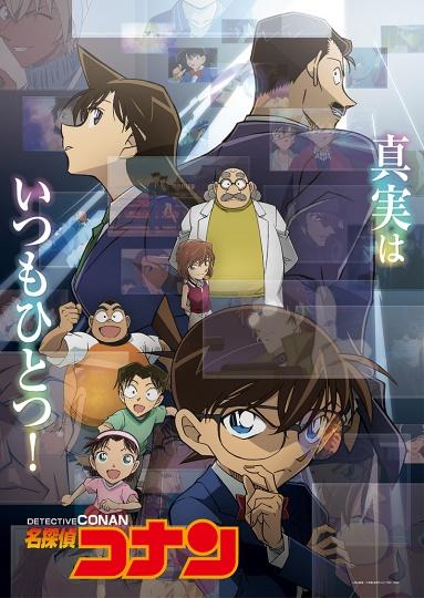 名探偵コナン「意地悪な弟に困る姉」🈑🈓