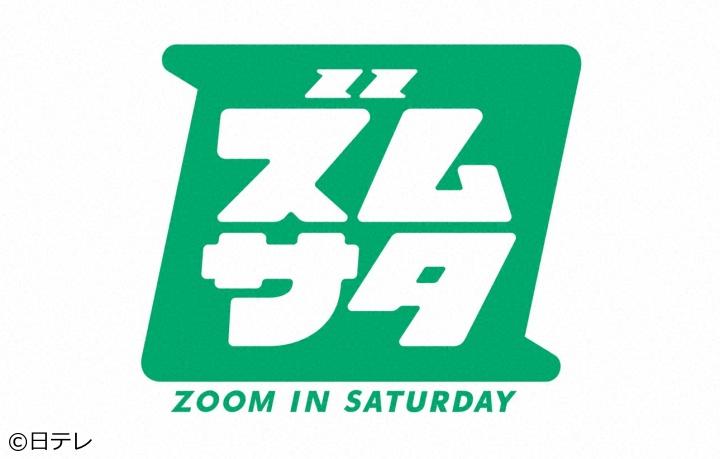 ズムサタ[字][デ]大谷ＨＲは？最新試合速報／都心で３０度!?観測史上最も遅い真夏日か