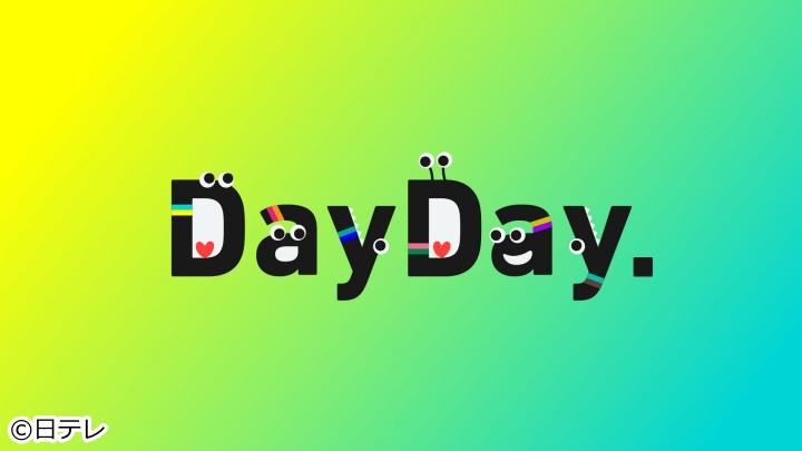 ＤａｙＤａｙ．【天候急変…雷で家電故障も▽スマホ時代になぜ？手帳ブーム到来】🈑