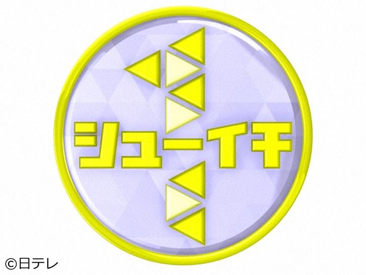 シューイチ[字]パリ五輪銅獲得のワタガシペアと鉄板焼き祝勝会！解散＆新ペア結成(秘)告白